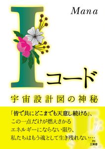 新刊の購入はコチラ！